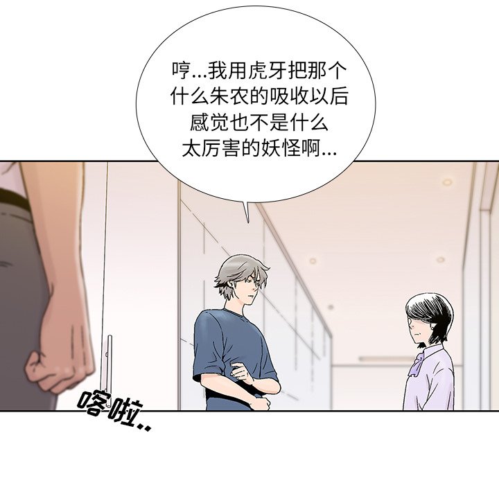 第20話 - 第55张