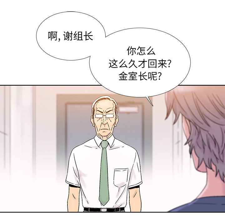 第20話 - 第56张
