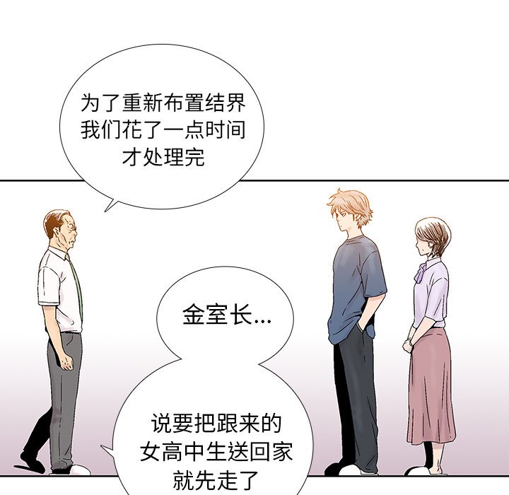 第20話 - 第57张