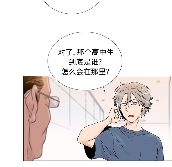 第20話 - 第58张