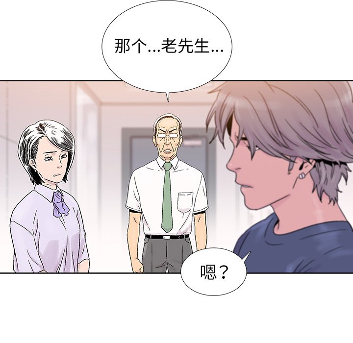 第20話 - 第61张