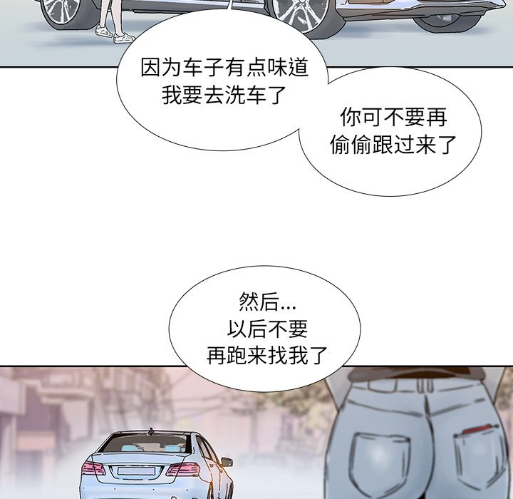 第20話 - 第67张