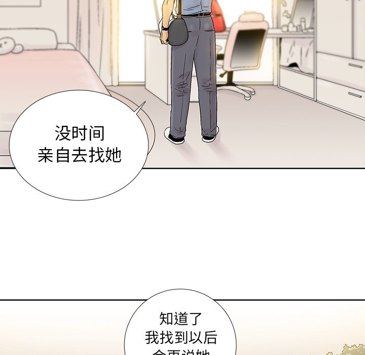 第21話 - 第10张