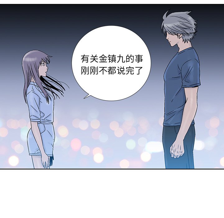 第21話 - 第18张