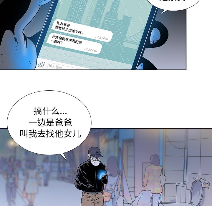 第21話 - 第51张
