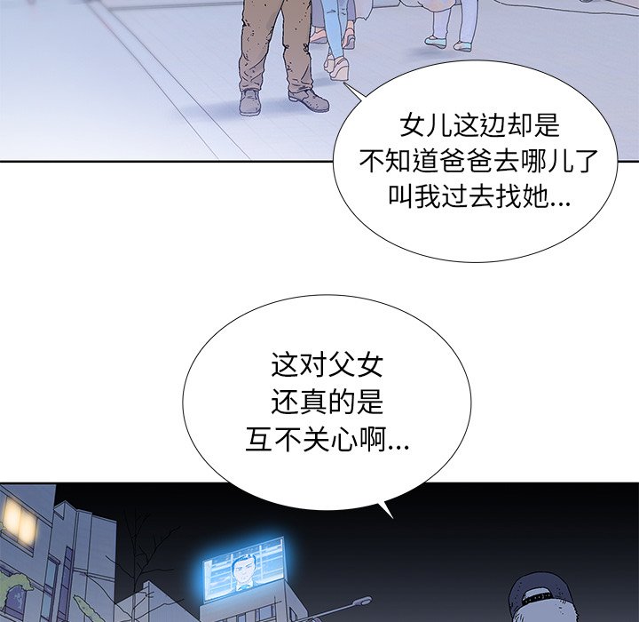 第21話 - 第52张