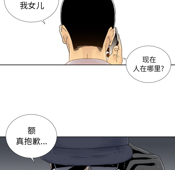 第21話 - 第6张