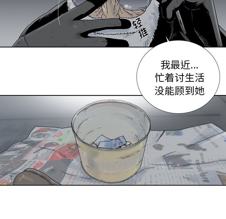 第21話 - 第7张