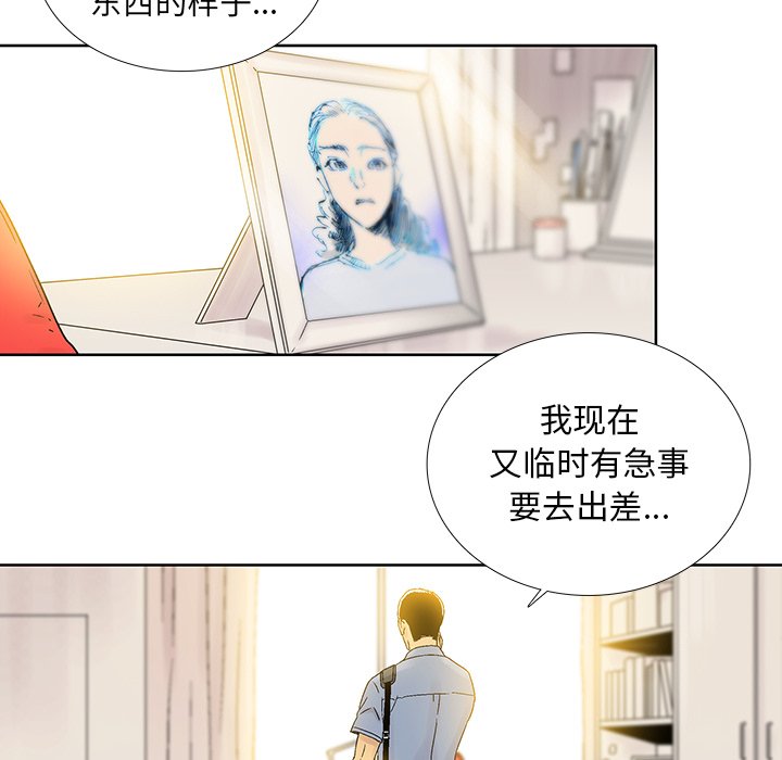 第21話 - 第9张