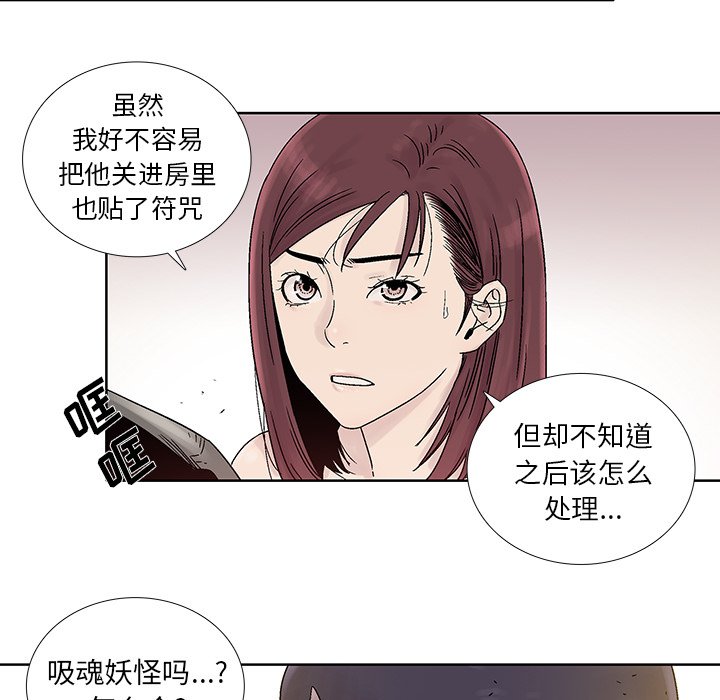 第22話 - 第23张