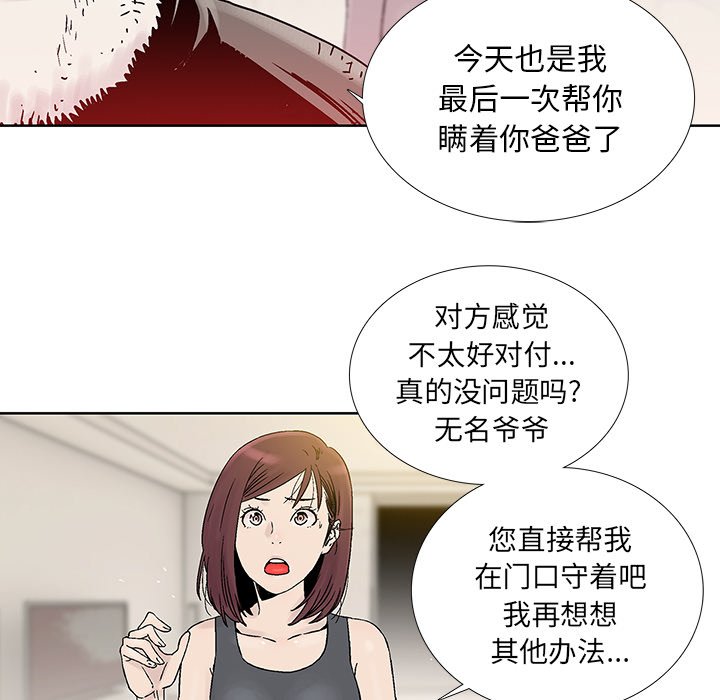 第22話 - 第30张