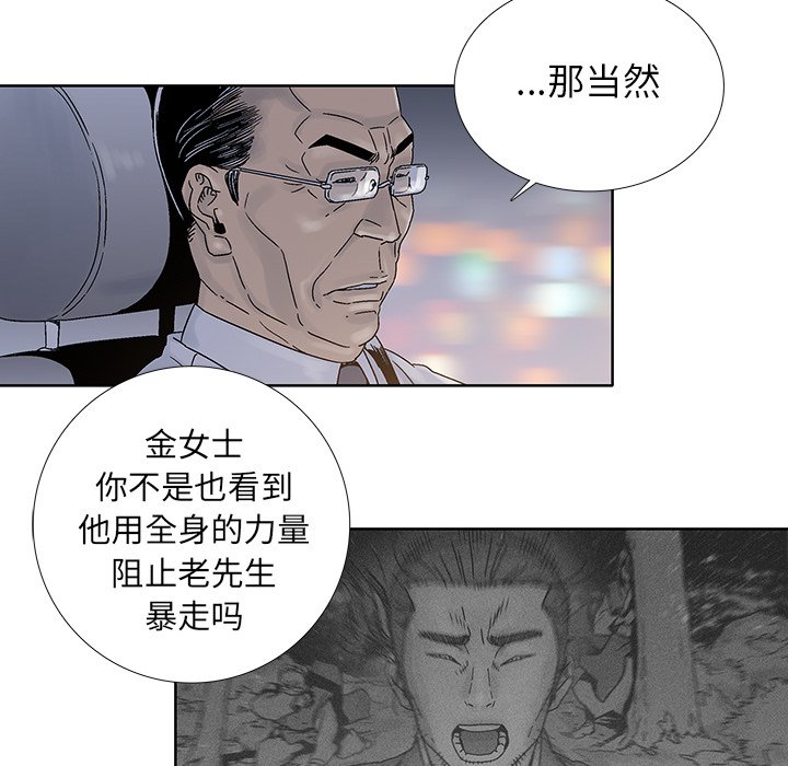 第22話 - 第6张