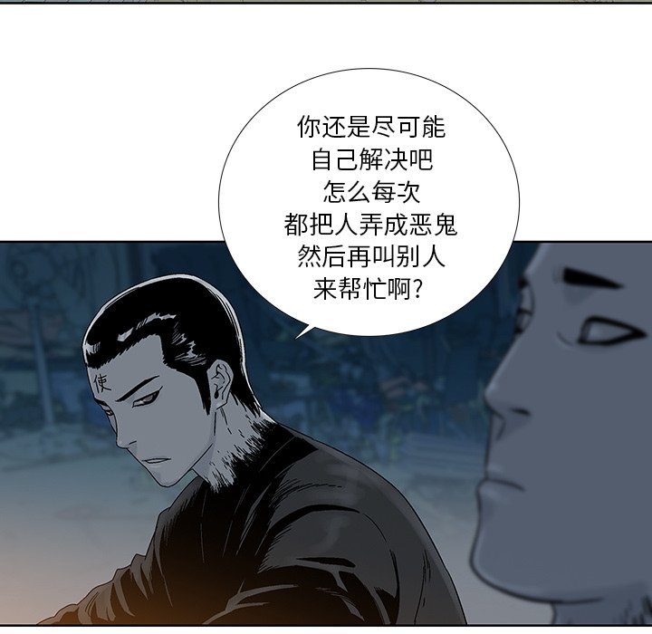 第23話 - 第31张