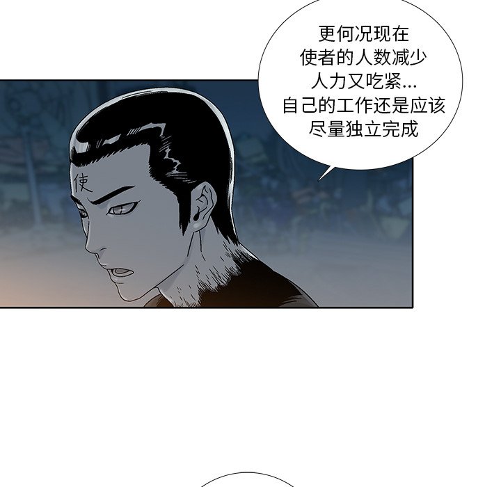 第23話 - 第33张