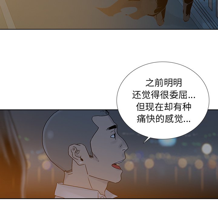 第23話 - 第5张