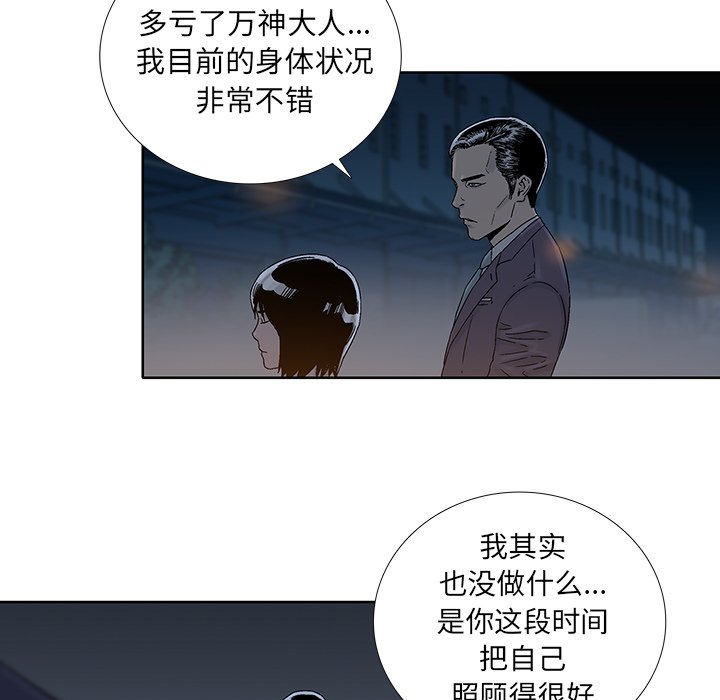 第23話 - 第51张