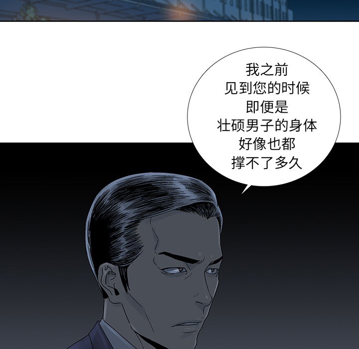 第23話 - 第54张