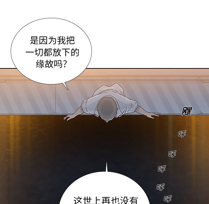 第23話 - 第6张