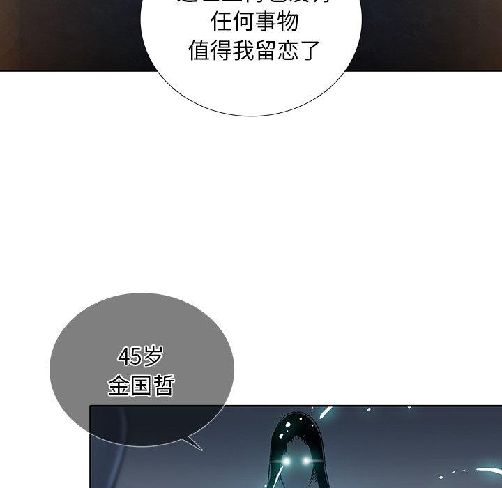 第23話 - 第7张
