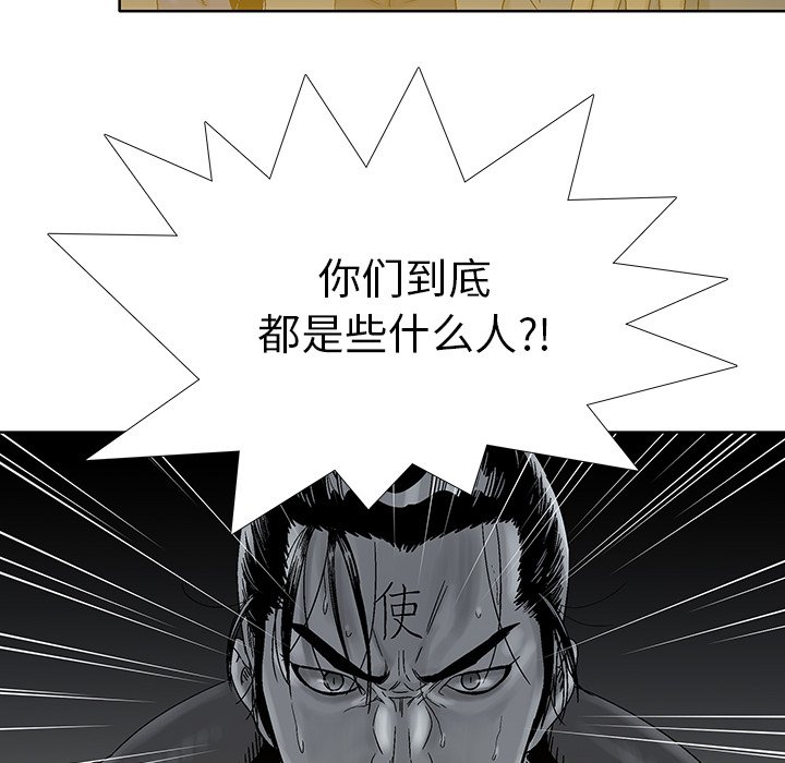 第23話 - 第76张