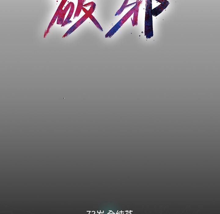 第24話 - 第12张