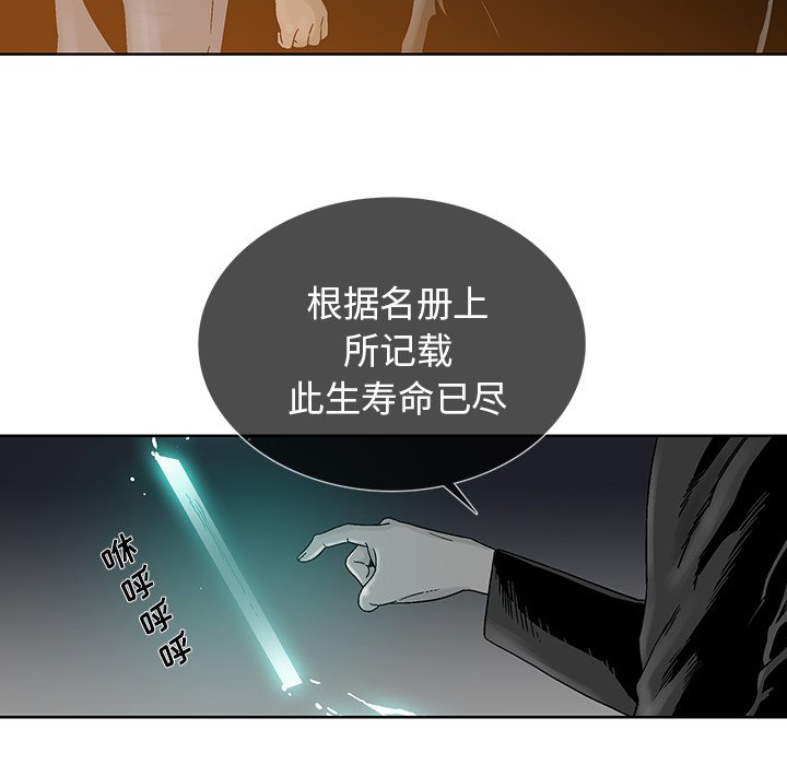 第24話 - 第23张
