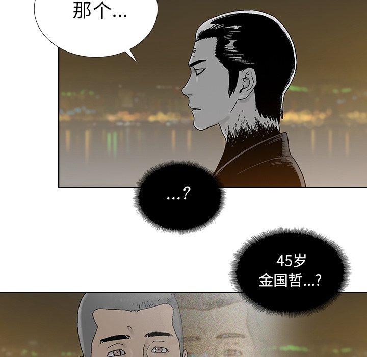 第24話 - 第30张