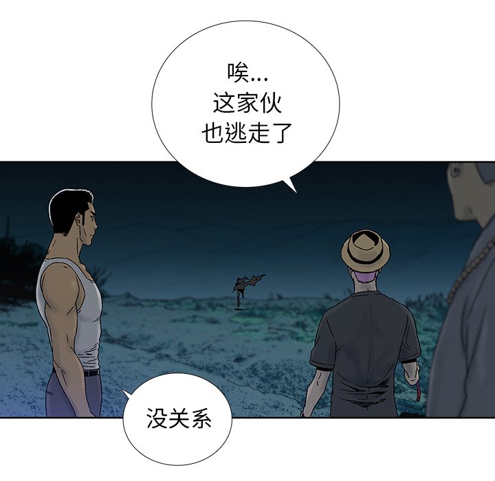 第24話 - 第5张