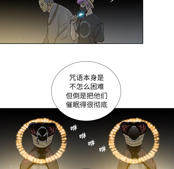 第24話 - 第52张