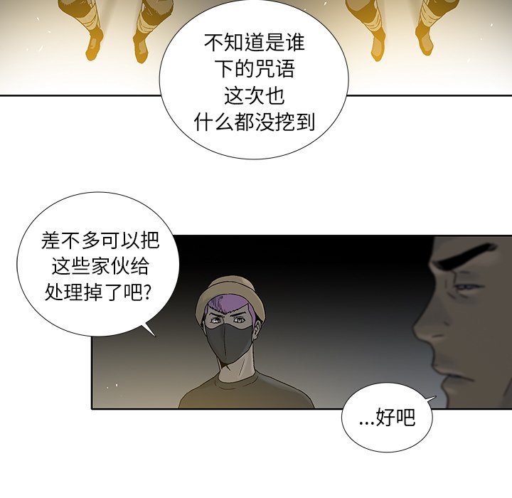 第24話 - 第53张