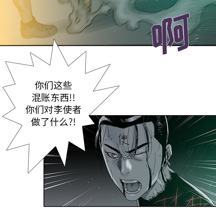 第24話 - 第62张
