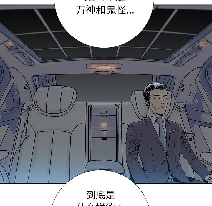第24話 - 第76张