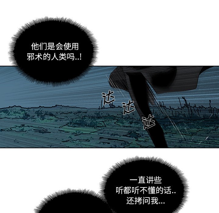 第24話 - 第8张