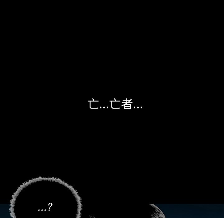 第25話 - 第10张