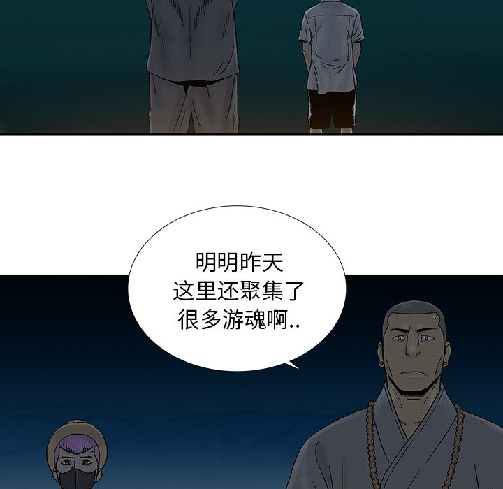 第25話 - 第22张