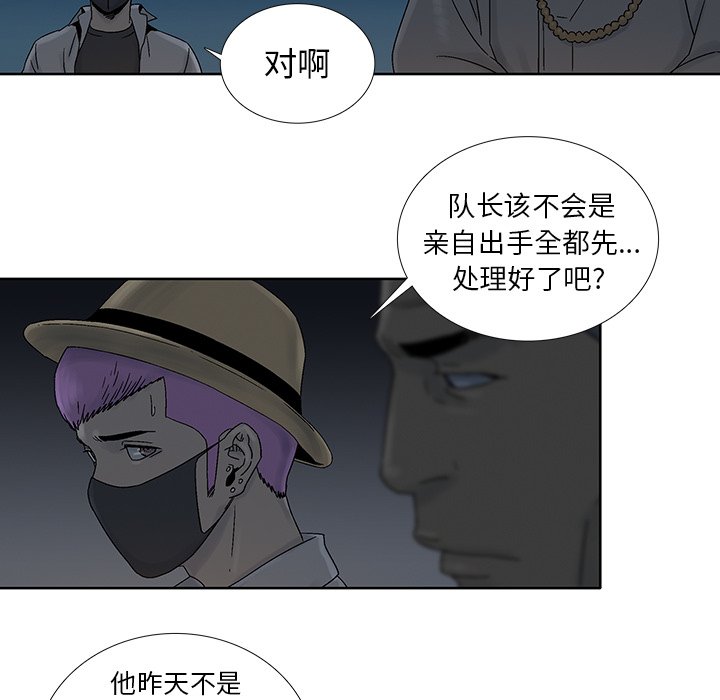 第25話 - 第23张