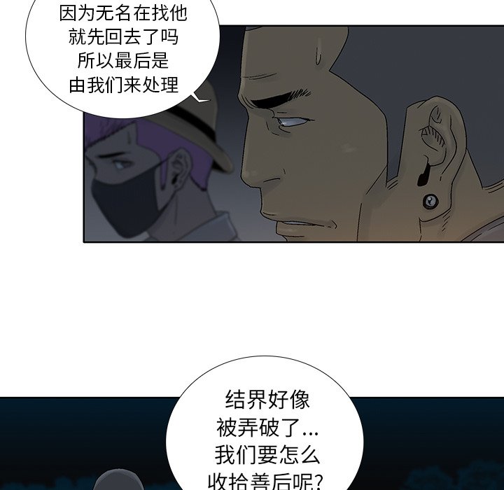第25話 - 第24张