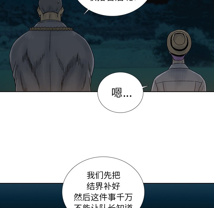 第25話 - 第25张