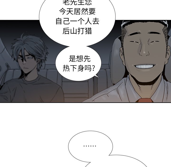 第25話 - 第28张
