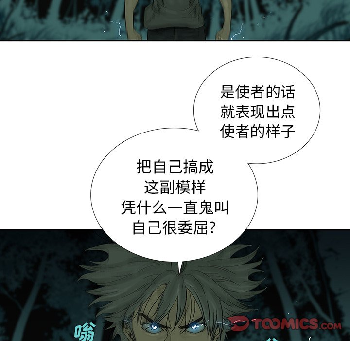 第25話 - 第53张
