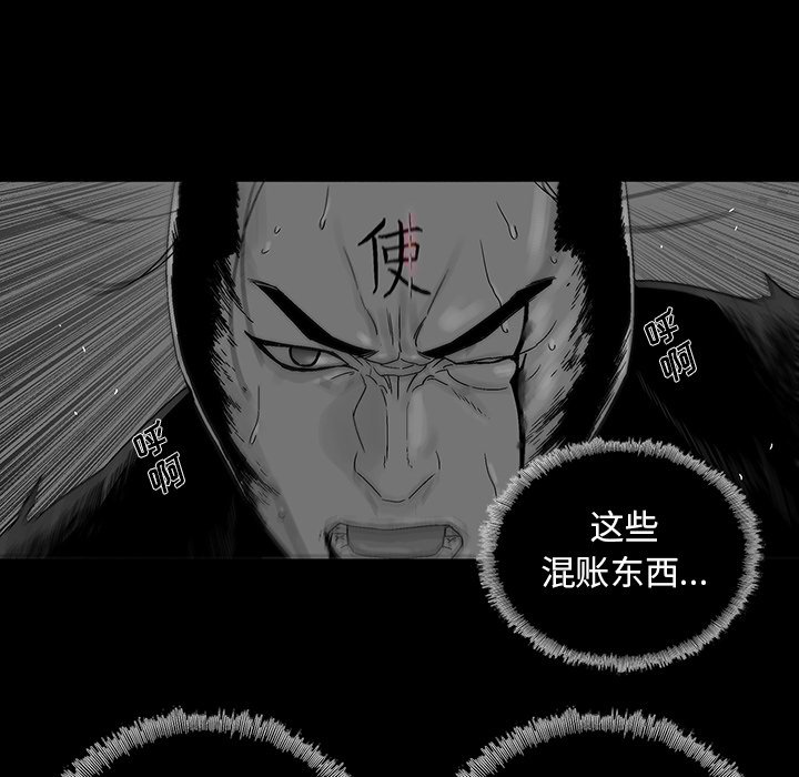第25話 - 第6张