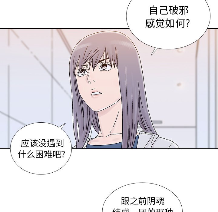 第25話 - 第71张