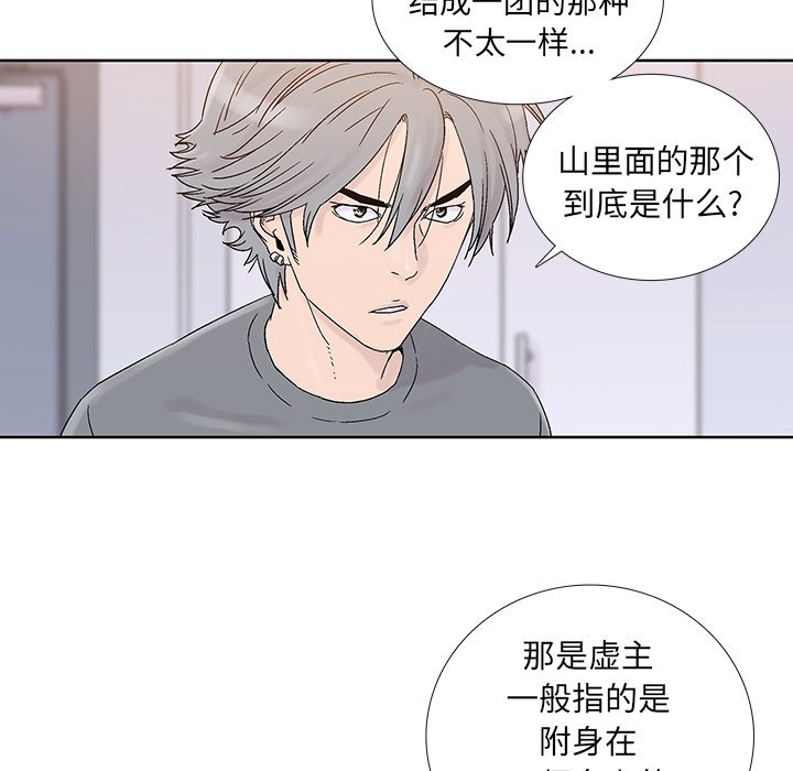 第25話 - 第72张