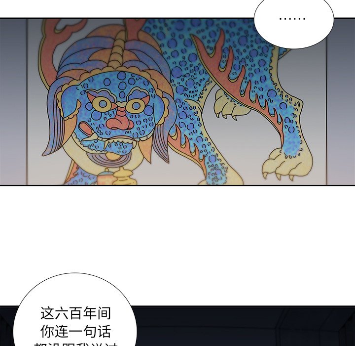 第26話 - 第18张