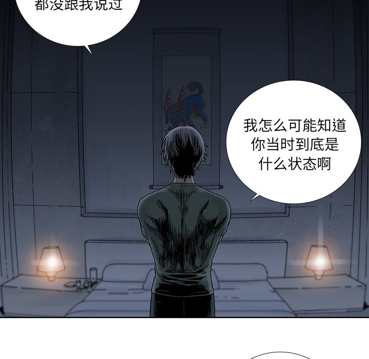 第26話 - 第19张