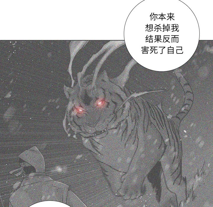 第26話 - 第20张