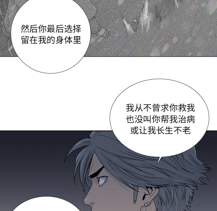 第26話 - 第21张