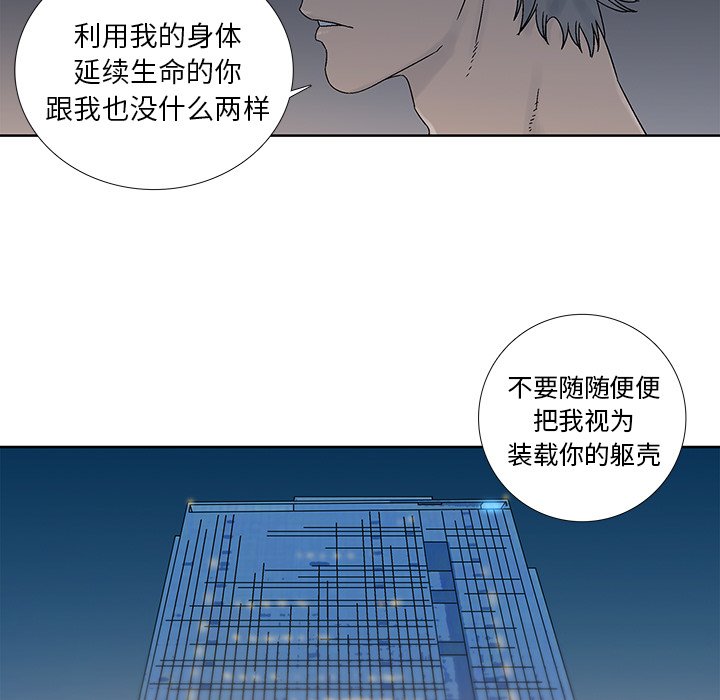 第26話 - 第22张