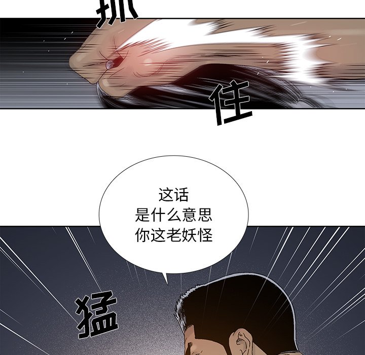 第26話 - 第30张