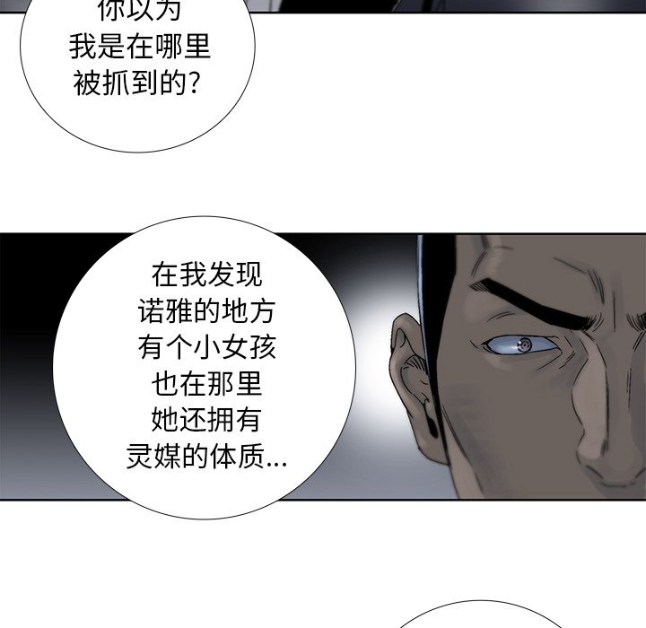 第26話 - 第33张